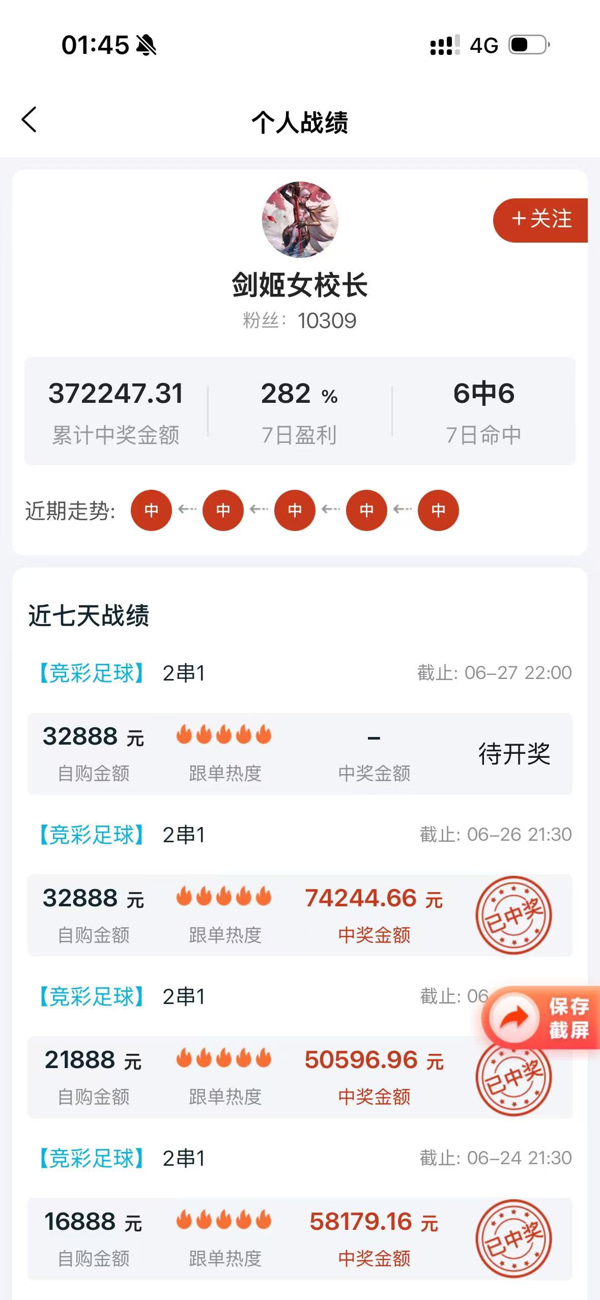 乐事助手APP篮球专区 - NBA CBA竞彩赛事数据
